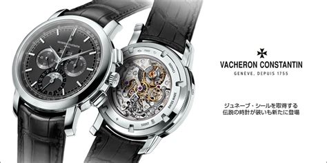 ヴァシュロン・コンスタンタンvacheron Constantin ジュネーブ・シールを取得する伝説の時計が装いも新たに登場 ブランド