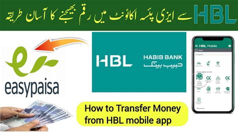 How To Send Money From Hbl App To Easypaisa Account Youtube