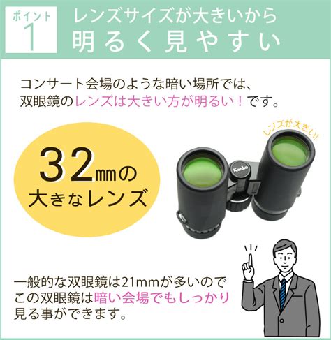 【楽天市場】双眼鏡 コンサート Kenko ケンコー ウルトラビューexコンパクト 8×32 ライブ 小型 軽量 コンパクト 持ち運び 明るい