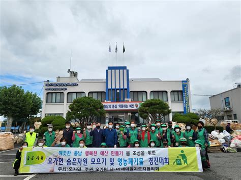 예산군 오가면 남녀새마을협의회 3분기 숨은자원모으기 행사 개최