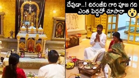 A Glimpse Inside Chiranjeevi's House in Hyderabad - TimesProperty