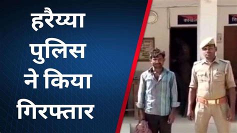 बलरामपुर वन्य जीव संरक्षण मामले में एक युवक को पुलिस ने किया गिरफ्तार