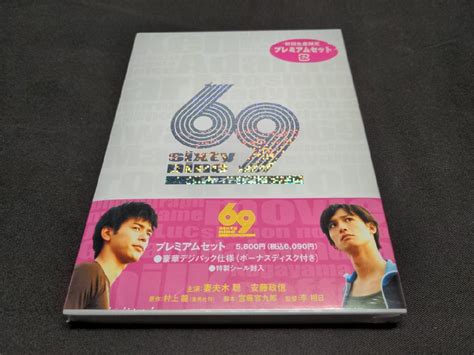 セル版 Dvd 69 Sixty Nine プレミアムセット 妻夫木聡 安藤政信 Ee624 その他 ｜売買されたオークション情報