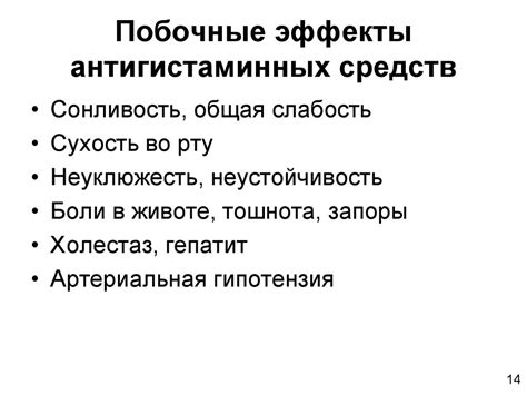 Средства, влияющие на иммунитет - online presentation