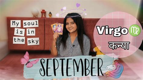 Virgo ♍ कन्या September 2023 Horoscope Love 💕money 🤑 Career 💼