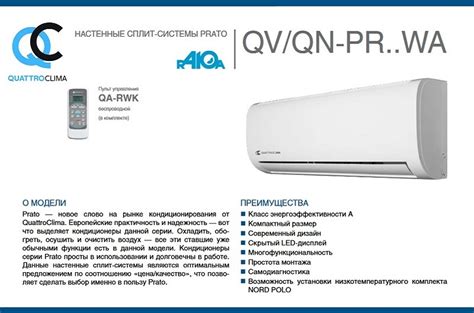 Quattroclima пульт управления инструкция