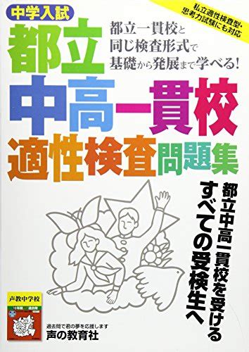 中学受験でめざす国立大学附属！その②お茶の水女子大学附属中学校 子どもの教育と私の闘病日記