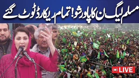 🔴 Live Pml N Power Show Maryam Nawaz Speech Dunya News Youtube