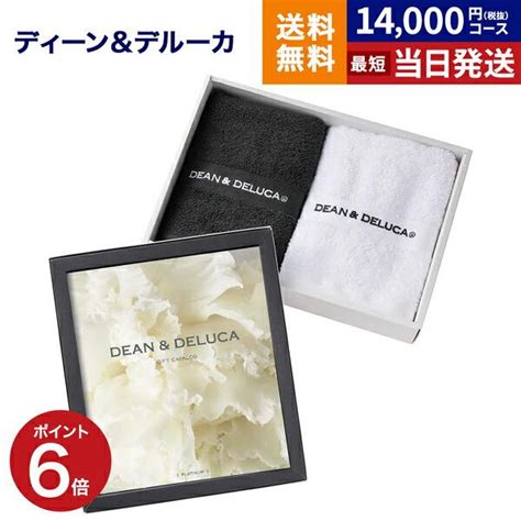 Dean And Delucaディーンandデルーカ ギフトカタログ Platinumプラチナ＋キッチンタオルギフトボックス【風呂敷包み