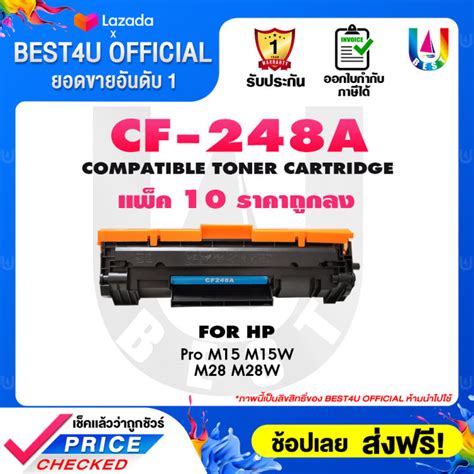 Best4u Toner ตลับหมึกเทียบเท่า Hp Cf 248acf 248acf248acf248cf 248248a48ahp48ahp 48ahp