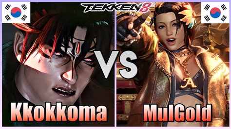 Tekken Kkokkoma Devil Jin Vs Mulgold Azucena Ranked Matches