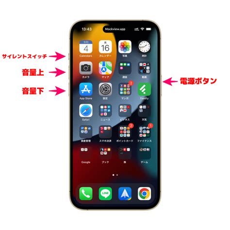 iPhone14 Plus Pro Pro Max の電源の切り方入れ方 スマホアプリライフ