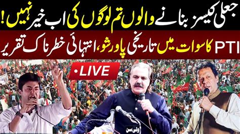 🔴live Pti Power Show In Swat Ali Amin Gandapur Blasting Talk Good