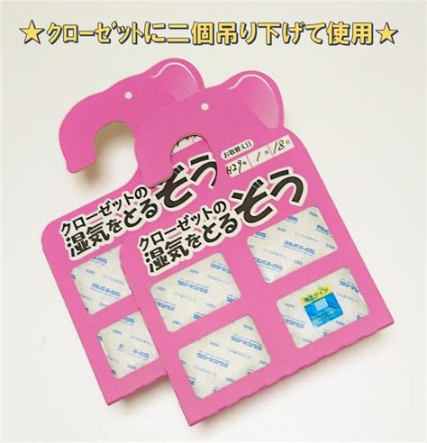 【楽天市場】クローゼットの湿気をとるぞう（クローゼット2枚吊るしてまるごと除湿）×【8個】【送料無料】【湿気とタバコ臭・体臭の吸着除去】（再生