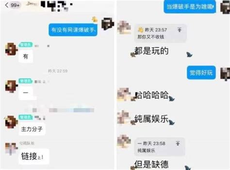 女教师上网课后去世，谁在进行“网课爆破”？母亲直播间韩奇