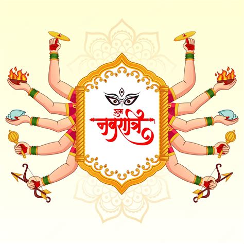 여신 Durga Subh Navratri Happy Dussehra 및 Durga Puja 축제 프리미엄 벡터