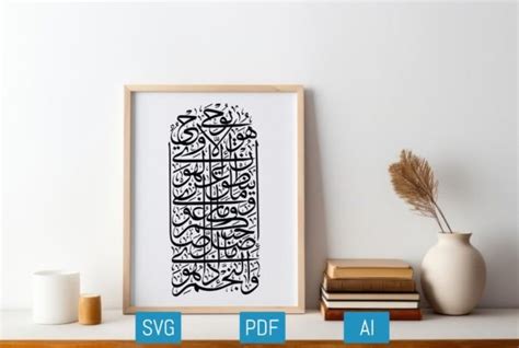 Vector Calligraphy Quran Surah An Najm Graphic By Josehysf · Creative