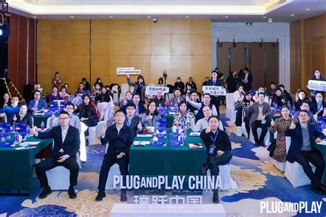 Plug And Play 中国—科技创新加速器与投资机构，专注创新生态服务和开放式创新