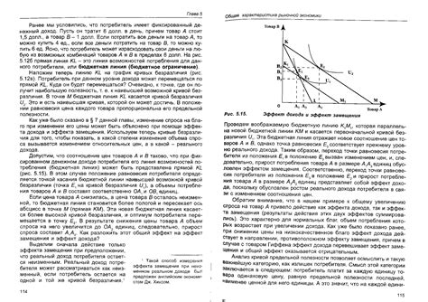 Курс экономической теории - Чепурин М.Н., Киселева Е.А. - 2006