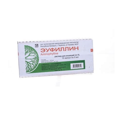 Euphyllin (Aminophylline) | Buy online