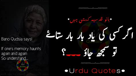 Urdu Quotes KISI KI YAAD BAAR BAAR AANA Bano Qudsia Love Quotes In