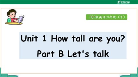 Unit1 How Tall Are You？ Part B Lets Talk 课件（33张ppt）素材 21世纪教育网