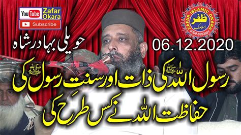 Molana Syad Sabtain Shah Naqvi Topic Hifazat E Rasool Zafar Okara