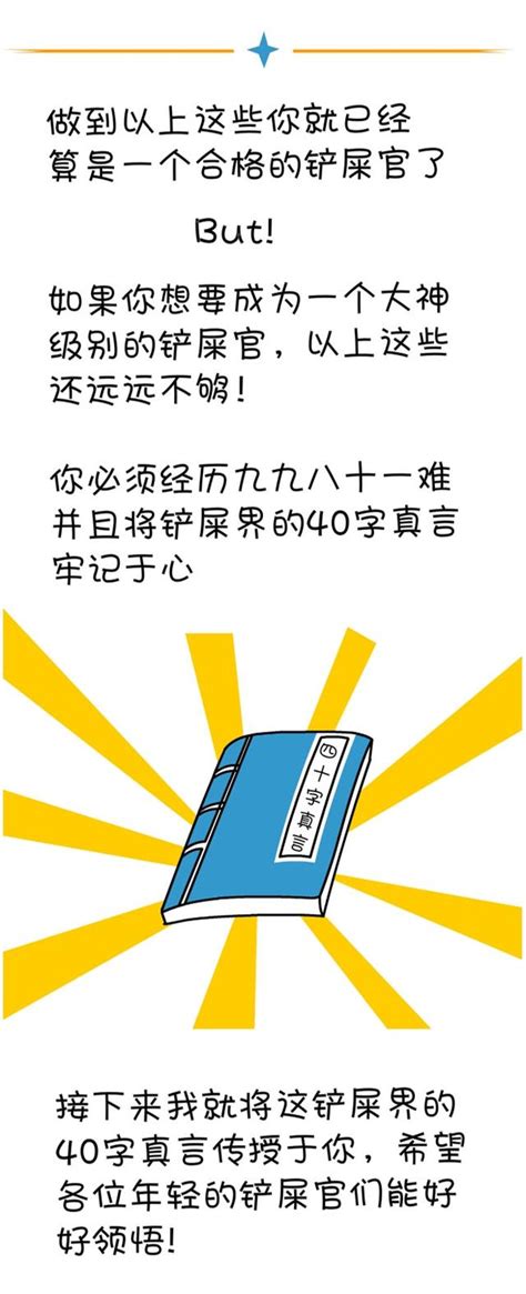 貓狗漫畫：鏟屎官的自我修養，賜你養貓養狗40字真言！ 每日頭條