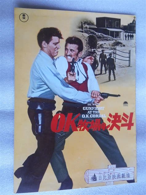 Jp 1964年公開時映画パンフレット Ok牧場の決斗 日比谷映画の館名入り ジョン・スタージェス監督 バート