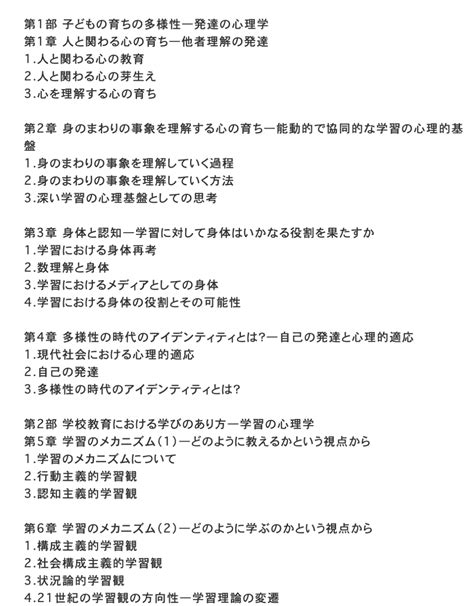 日本教育学备考小白如何实现快速入门？你看完就明白！ 哔哩哔哩