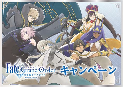 タイアップ食品／オリジナル商品／loppi・hmvandbooks Online 予約商品｜ローソン「劇場版 Fategrand Order