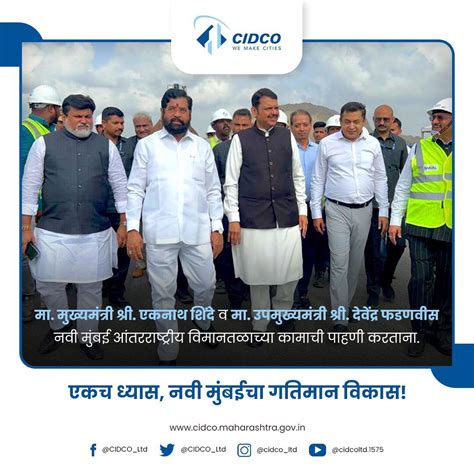 Cidco Ltd On Twitter आज दिनांक ७ जून २०२३ रोजी सकाळी ८ वाजता मा