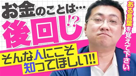 人生なんとかなるでお金のことは後回し？そんな人に知って欲しい「知覚動考」の教え ファイナンシャルプラン、資産運用講座ならマネーセンスカレッジ