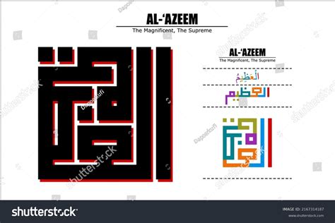 Asma Ul Husna Vector Design Stock Vector Royalty Free