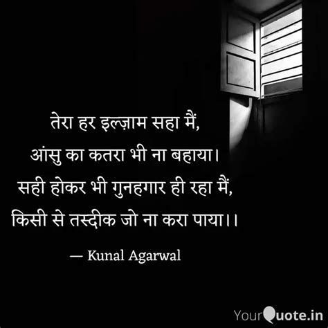 तेरा हर इल्ज़ाम सहा मैं Quotes And Writings By Kunal Agarwal