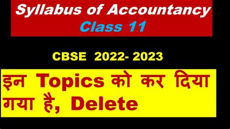 Class Accountancy Syllabus Introduction To Accounting