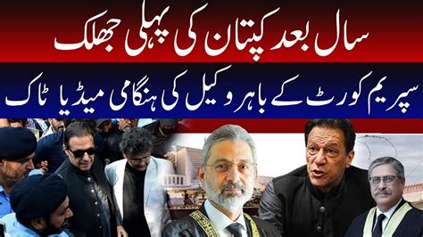 Lawyer Naeem Haider Panjuta Media Talk Outside SC Insaf Digital YouTube