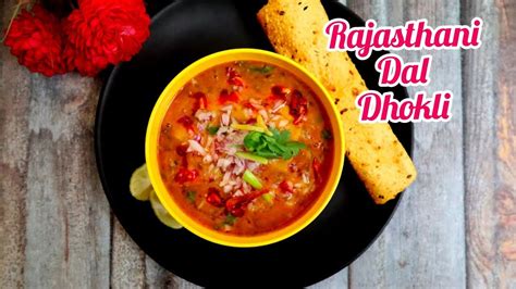 Rajasthani Dal Dhokli Recipe राजस्थानी दाल ढोकली रेसीपी । Daal Dhokli