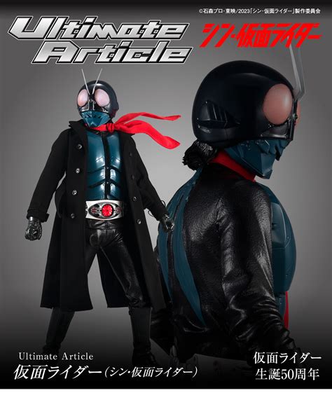 Ultimate Article 仮面ライダーシン仮面ライダーメガトレショップ プレミアムバンダイ支店で2023年7月7日13時