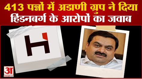 Adani Group Vs Hindenburg News Adani Group Give Answer Of Hindenburg