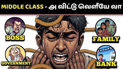 Middle Class Trap Why The Indian Middle Class Will Get Poorer With