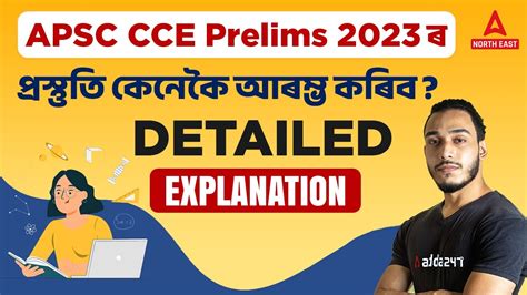 Apsc Assam Preparation How To Start Preparation For Apsc Cce Prelims