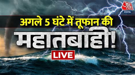 Cyclone Biparjoy Live Updates Gujarat Cyclone