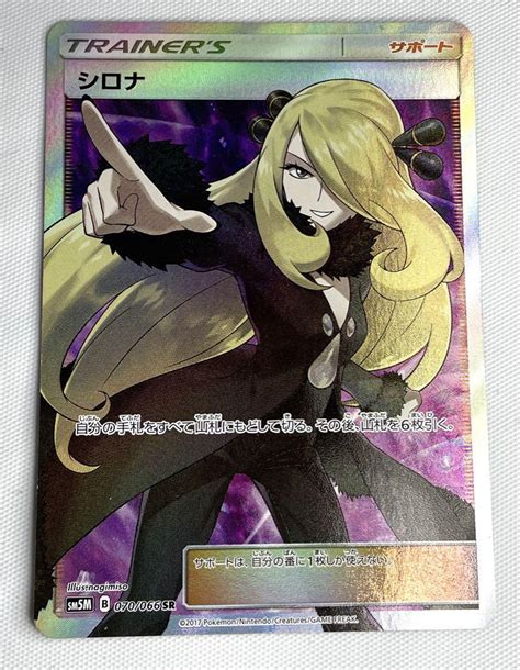 ポケモンカード シロナ Sr Psa10 指差し 070 066 バースデー 記念日 ギフト 贈物 お勧め 通販