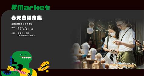 屏東三大日音樂節登場！溫嵐、魏如昀等 14 組藝人熱情開唱 還有美食文創市集 蕃新聞