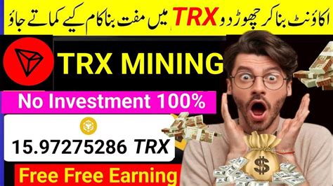 Free Trx Mining Website Earn Trx Without Investment Earn Trx Coin