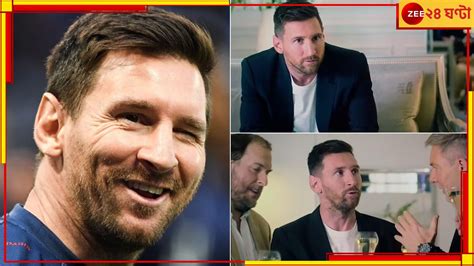 Watch Lionel Messi অভিনয়ে অভিষেক লিয়োর অনুরাগীরা বলছেন এবার