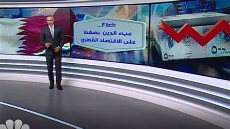 وكالة Fitch تتوقع انخفاض نسبة الدين إلى الناتج المحلي القطري إلى 64 في