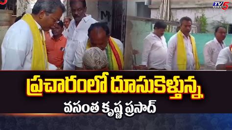 Mylavaram Tdp Mla Candidate Vasanth Krishna Prasad Election Campaign In Gollapudi Tv5 News