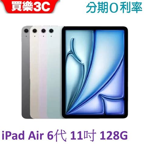 Apple Ipad Air 11吋 128g Wifi平板第6代 2024 Ipad Air 6代 A2902 蝦皮購物